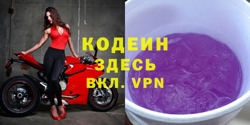 что такое   Долинск  omg сайт  Кодеиновый сироп Lean напиток Lean (лин) 